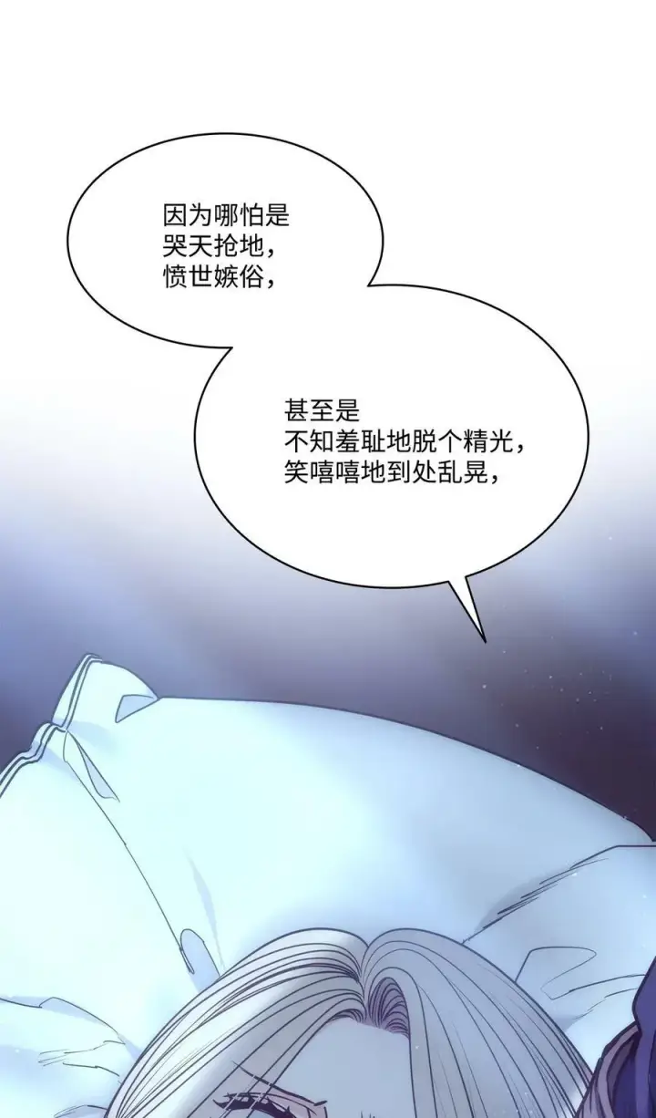 漫画《魔鬼》86 灵魂的轮回第48张图
