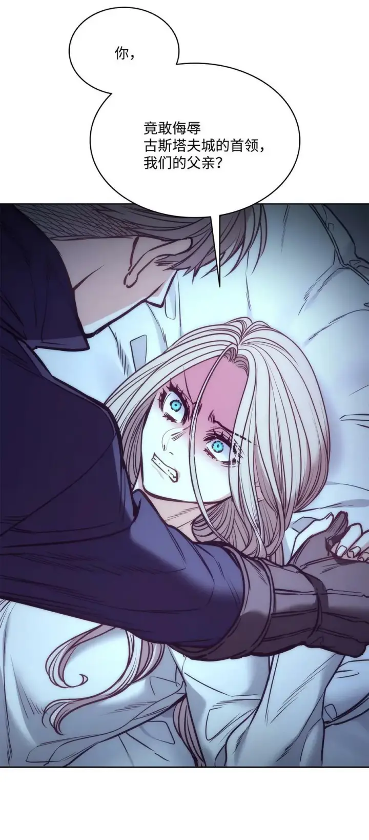 漫画《魔鬼》86 灵魂的轮回第54张图