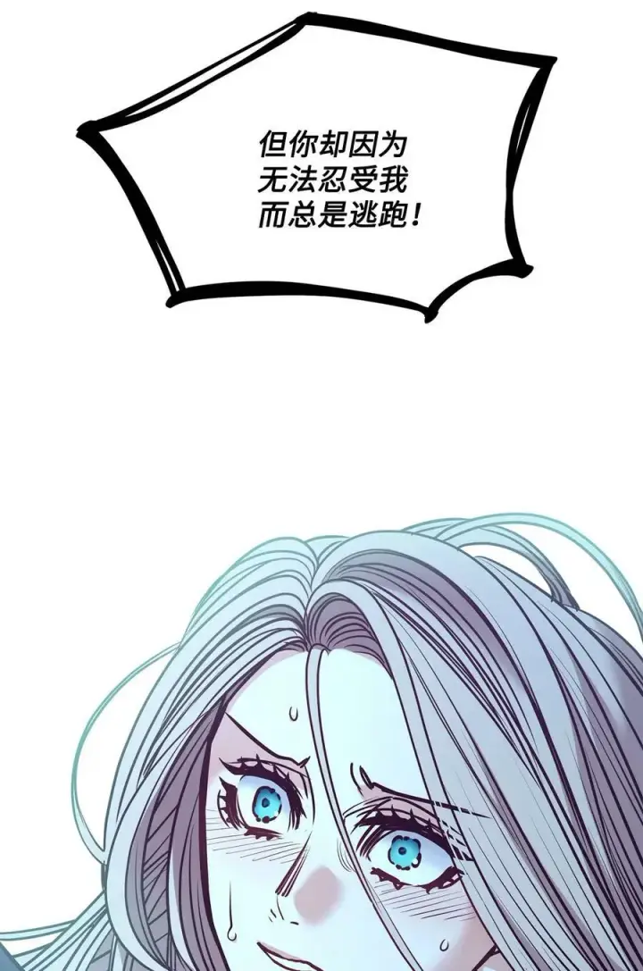 漫画《魔鬼》86 灵魂的轮回第59张图