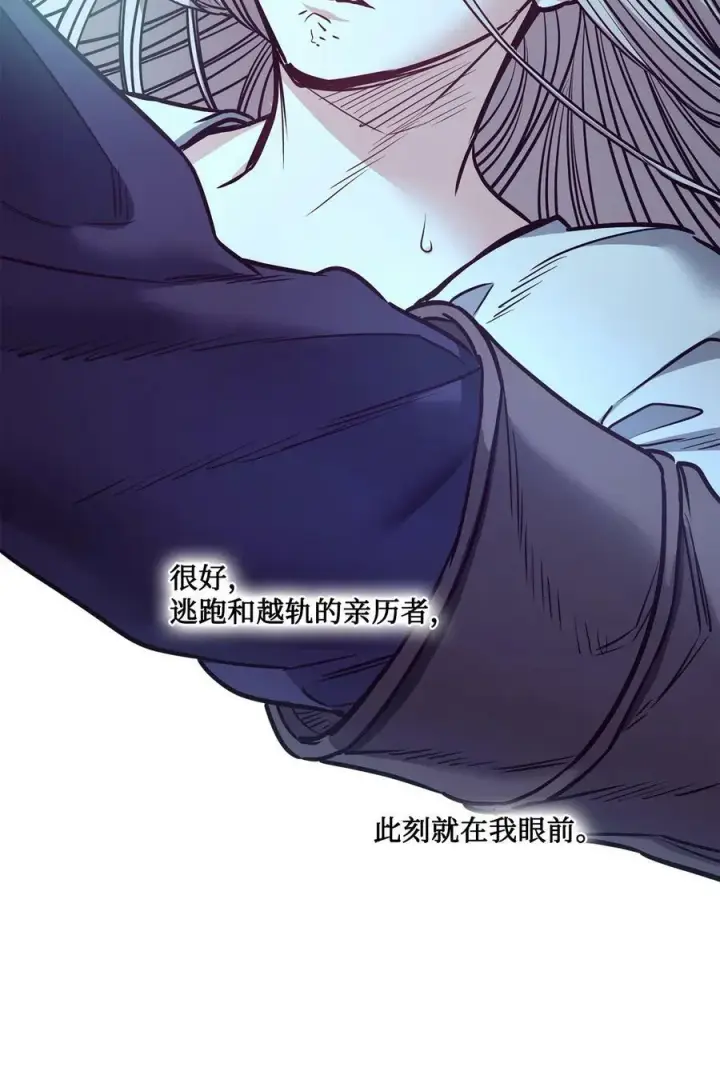 漫画《魔鬼》86 灵魂的轮回第60张图