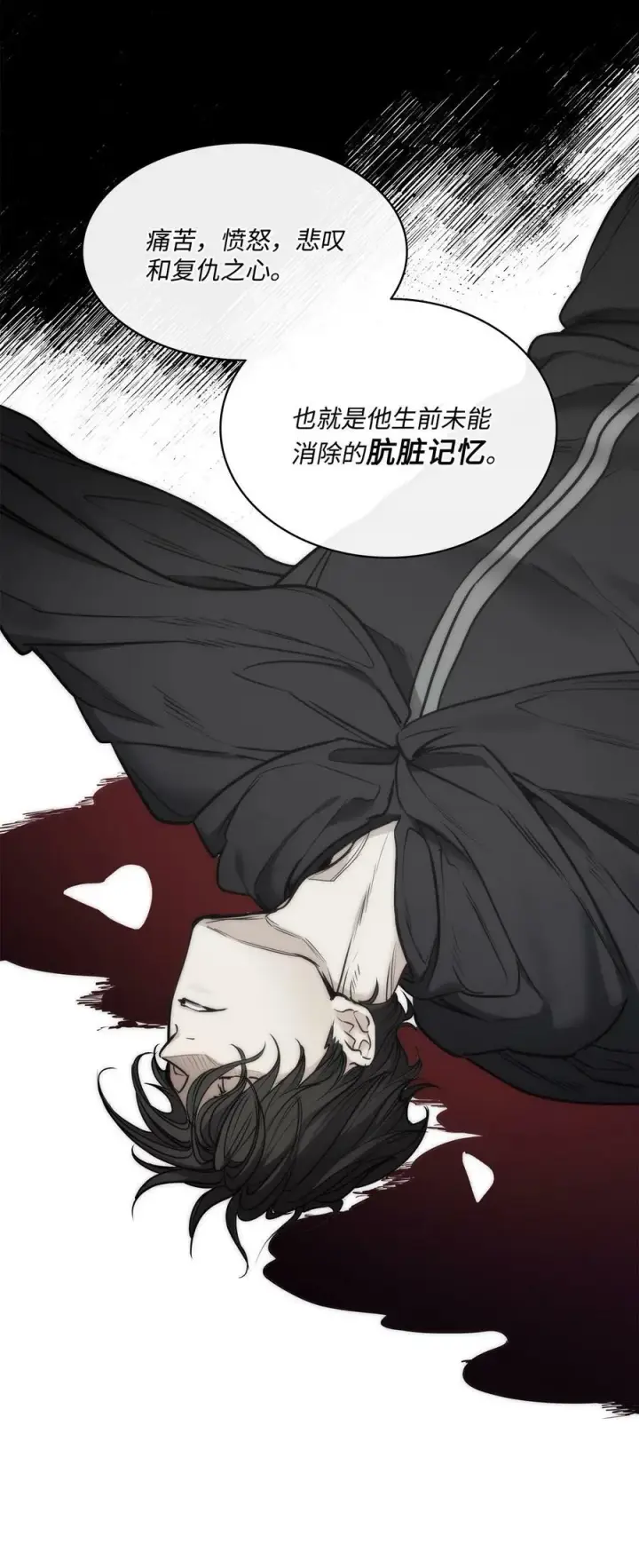 漫画《魔鬼》86 灵魂的轮回第80张图