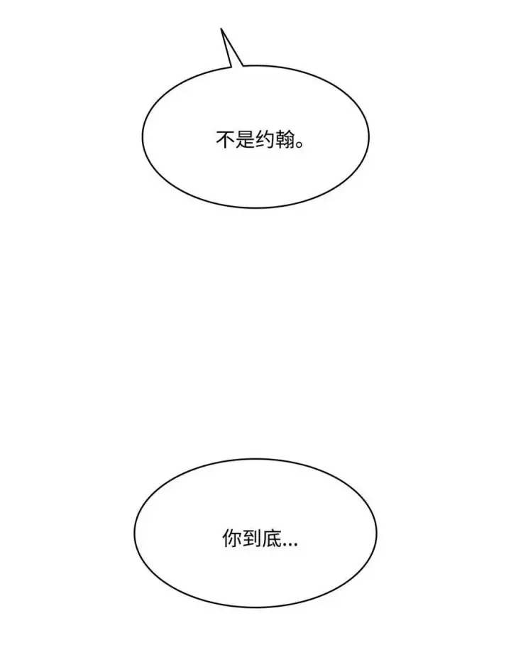 漫画《魔鬼》86 灵魂的轮回第87张图
