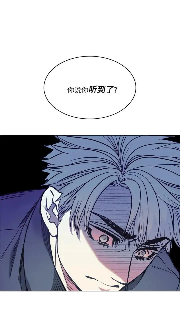 漫画《魔鬼》87 他想要的是你第11张图