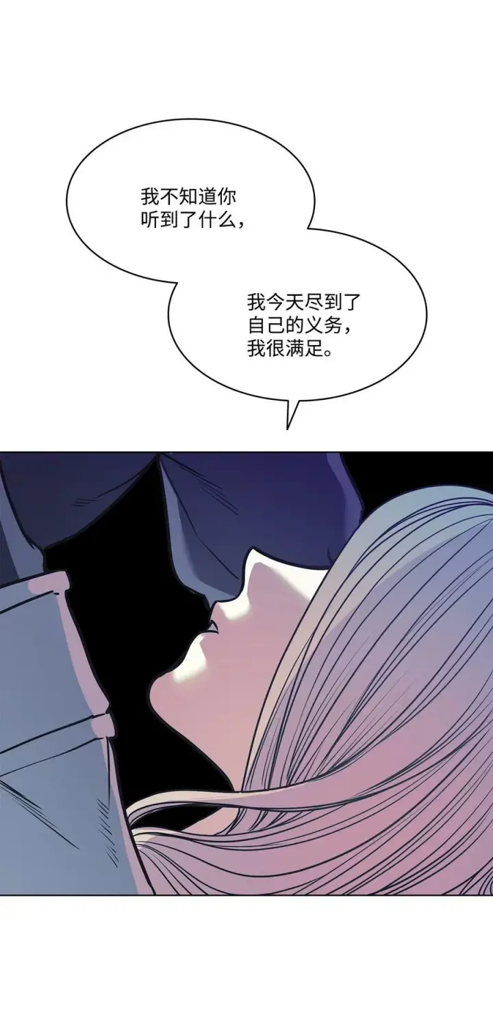 漫画《魔鬼》87 他想要的是你第12张图