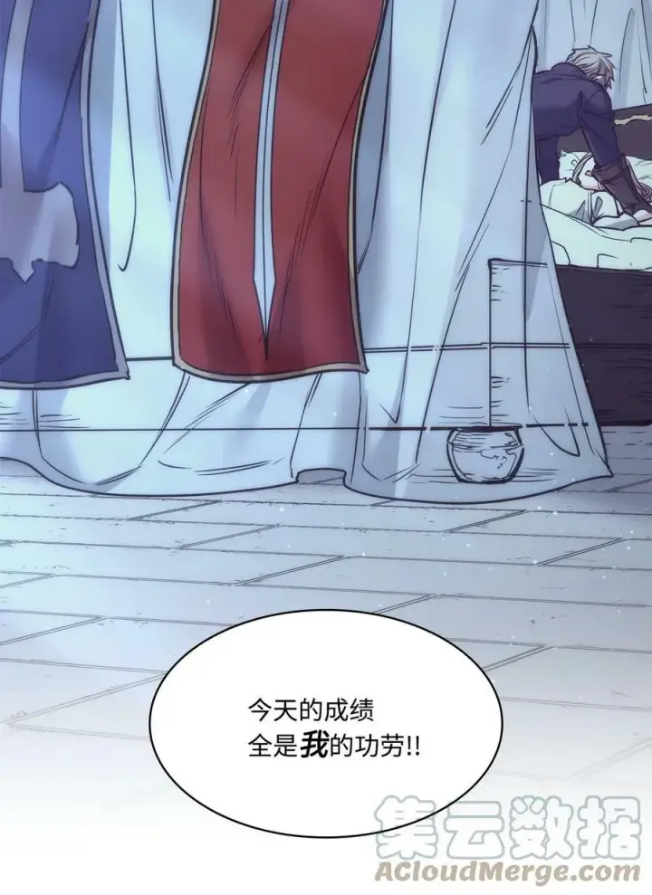 漫画《魔鬼》87 他想要的是你第22张图
