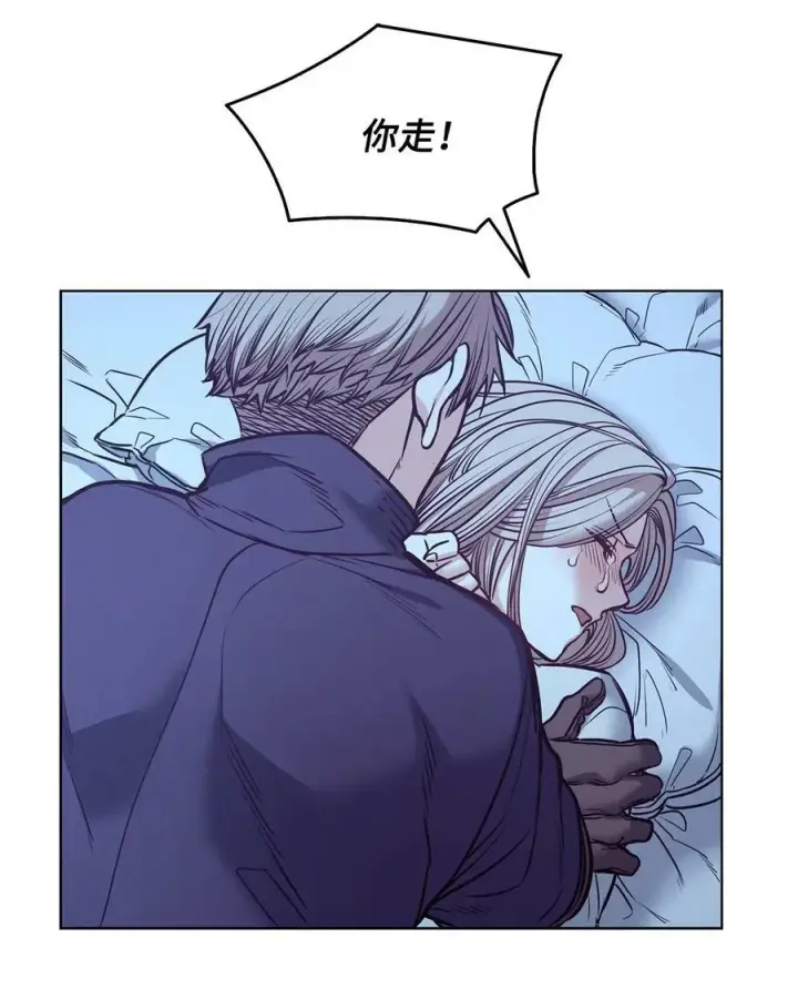 漫画《魔鬼》87 他想要的是你第36张图
