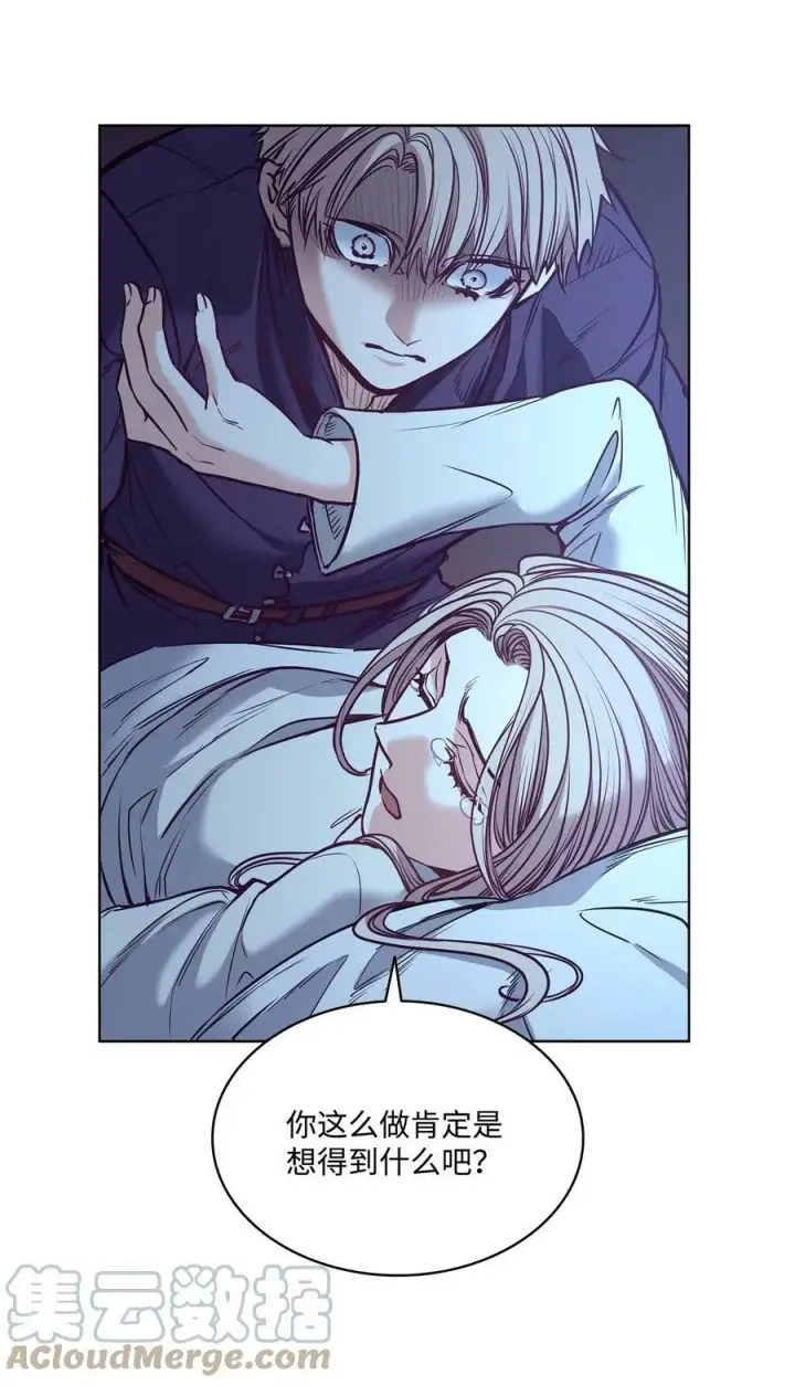 漫画《魔鬼》87 他想要的是你第40张图
