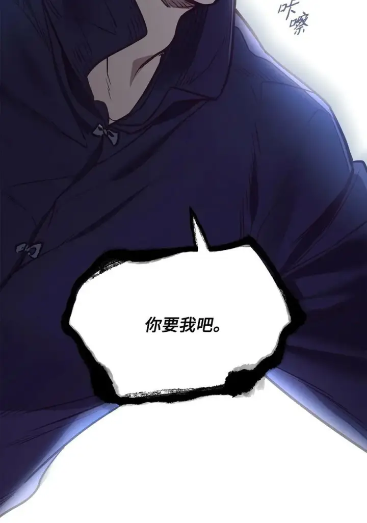 漫画《魔鬼》87 他想要的是你第48张图
