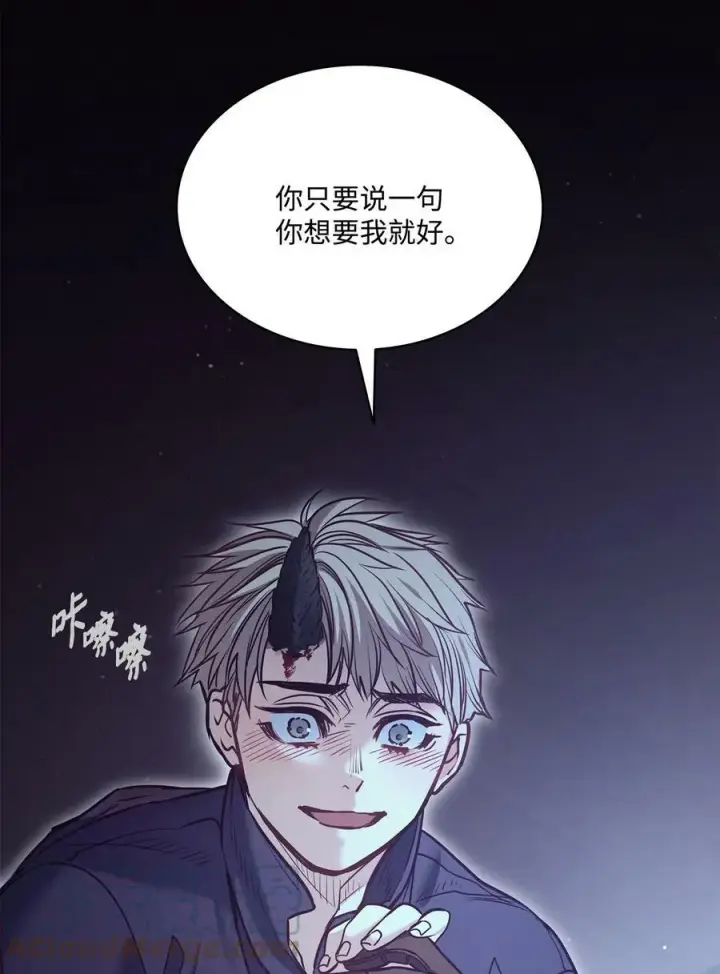 漫画《魔鬼》87 他想要的是你第55张图