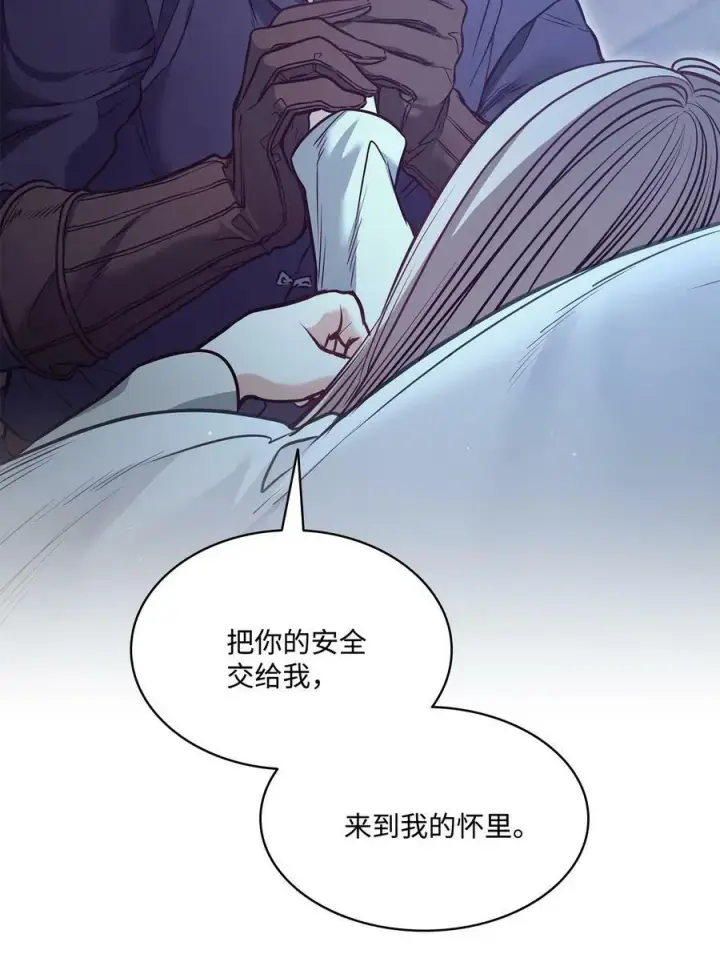 漫画《魔鬼》87 他想要的是你第56张图