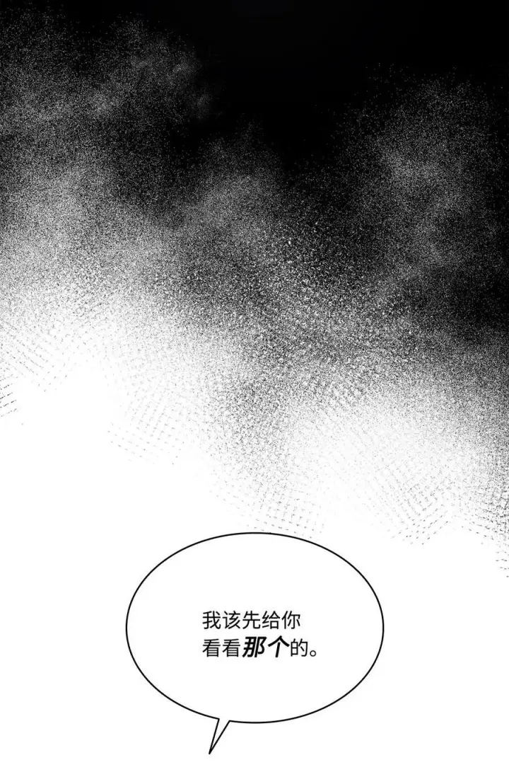漫画《魔鬼》87 他想要的是你第78张图
