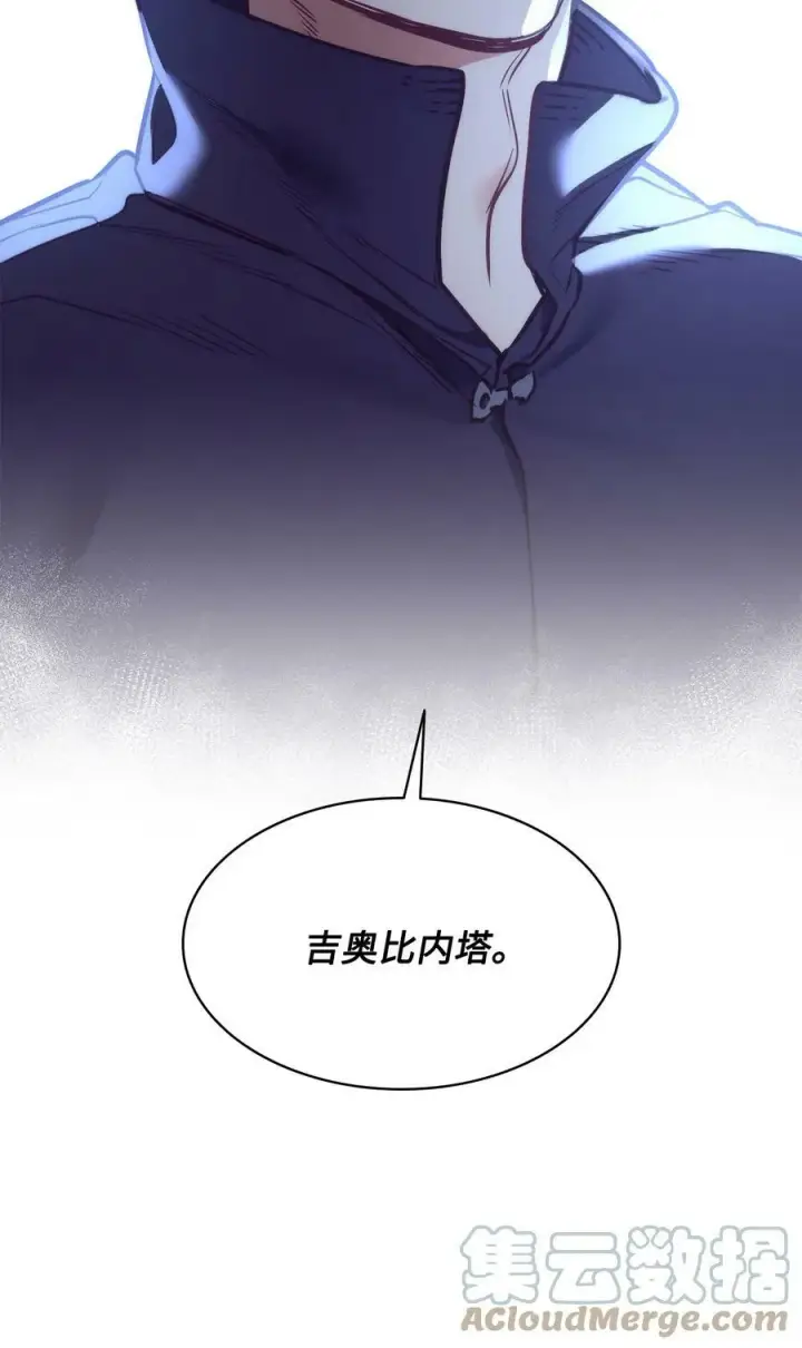 漫画《魔鬼》87 他想要的是你第85张图
