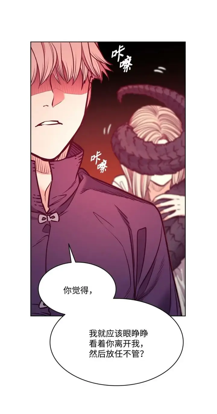 漫画《魔鬼》88 自虐的吉奥比内塔第11张图