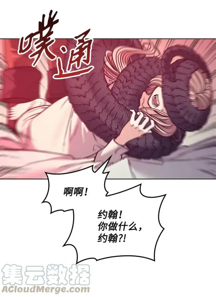 漫画《魔鬼》88 自虐的吉奥比内塔第16张图