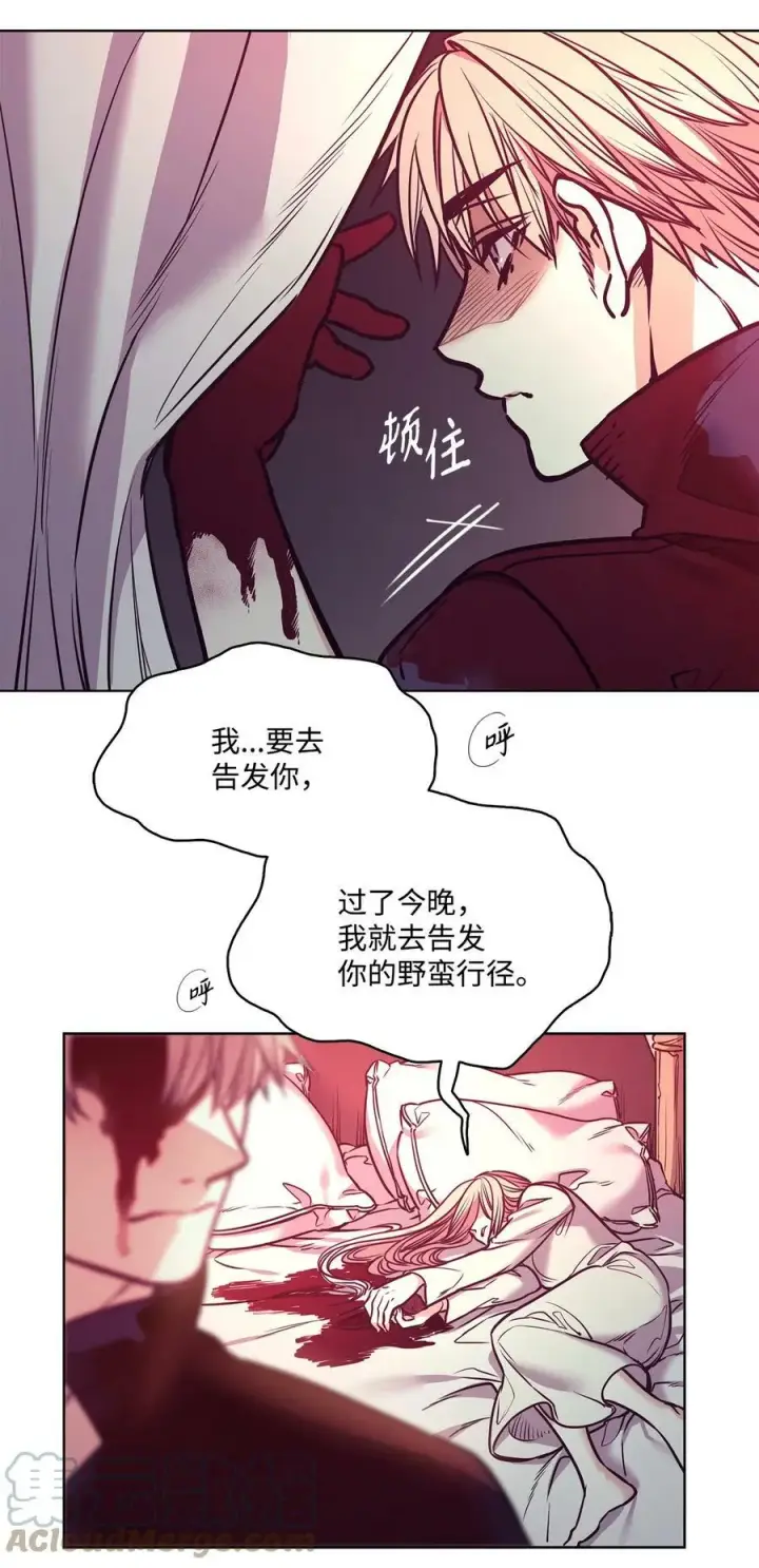 漫画《魔鬼》88 自虐的吉奥比内塔第34张图