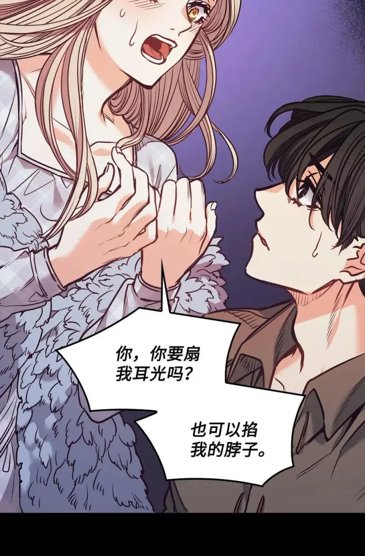 漫画《魔鬼》88 自虐的吉奥比内塔第62张图