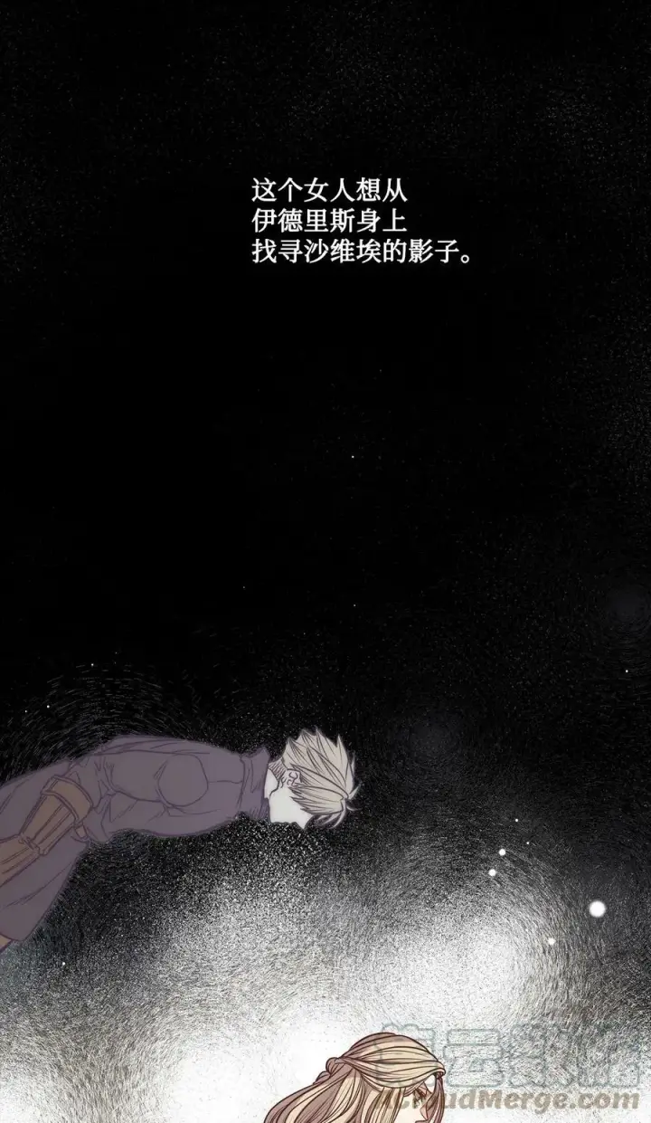 漫画《魔鬼》88 自虐的吉奥比内塔第67张图