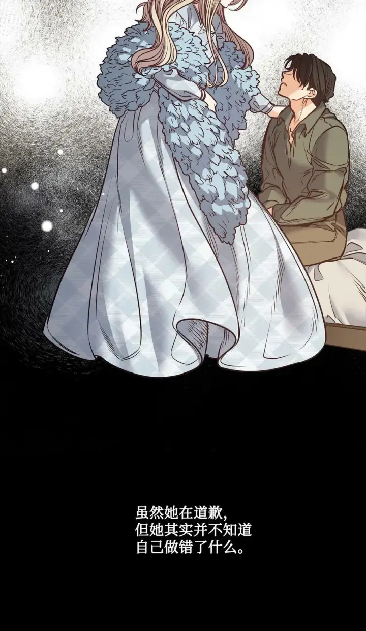 漫画《魔鬼》88 自虐的吉奥比内塔第68张图