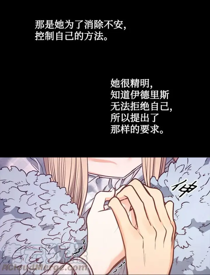 漫画《魔鬼》88 自虐的吉奥比内塔第70张图