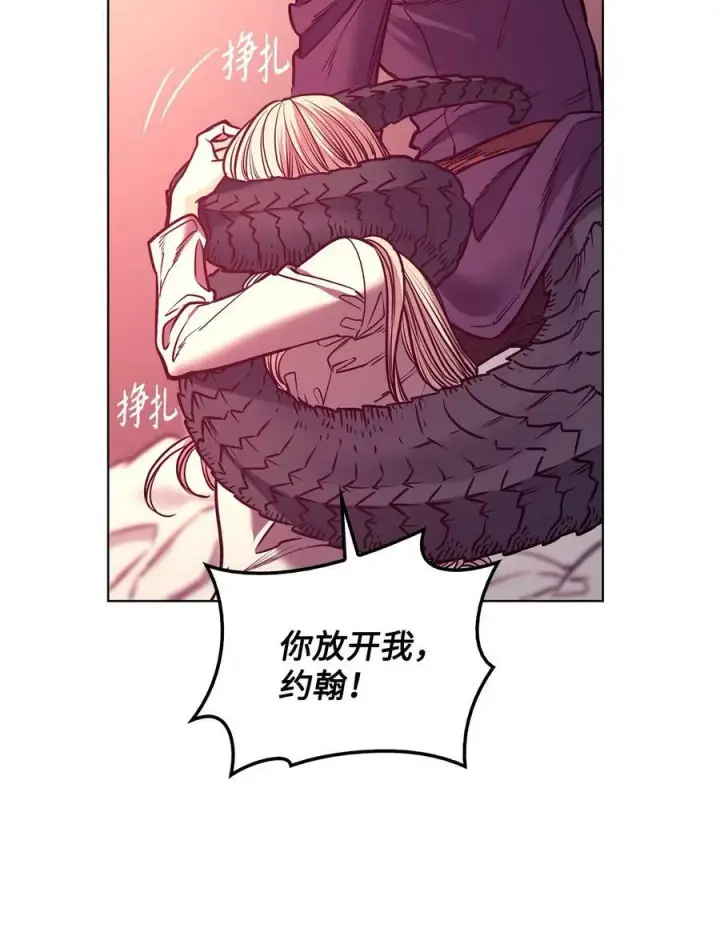 漫画《魔鬼》88 自虐的吉奥比内塔第9张图