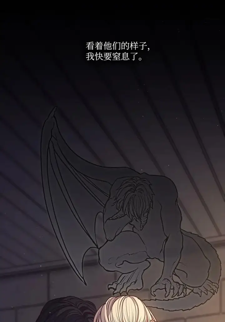 漫画《魔鬼》88 自虐的吉奥比内塔第98张图