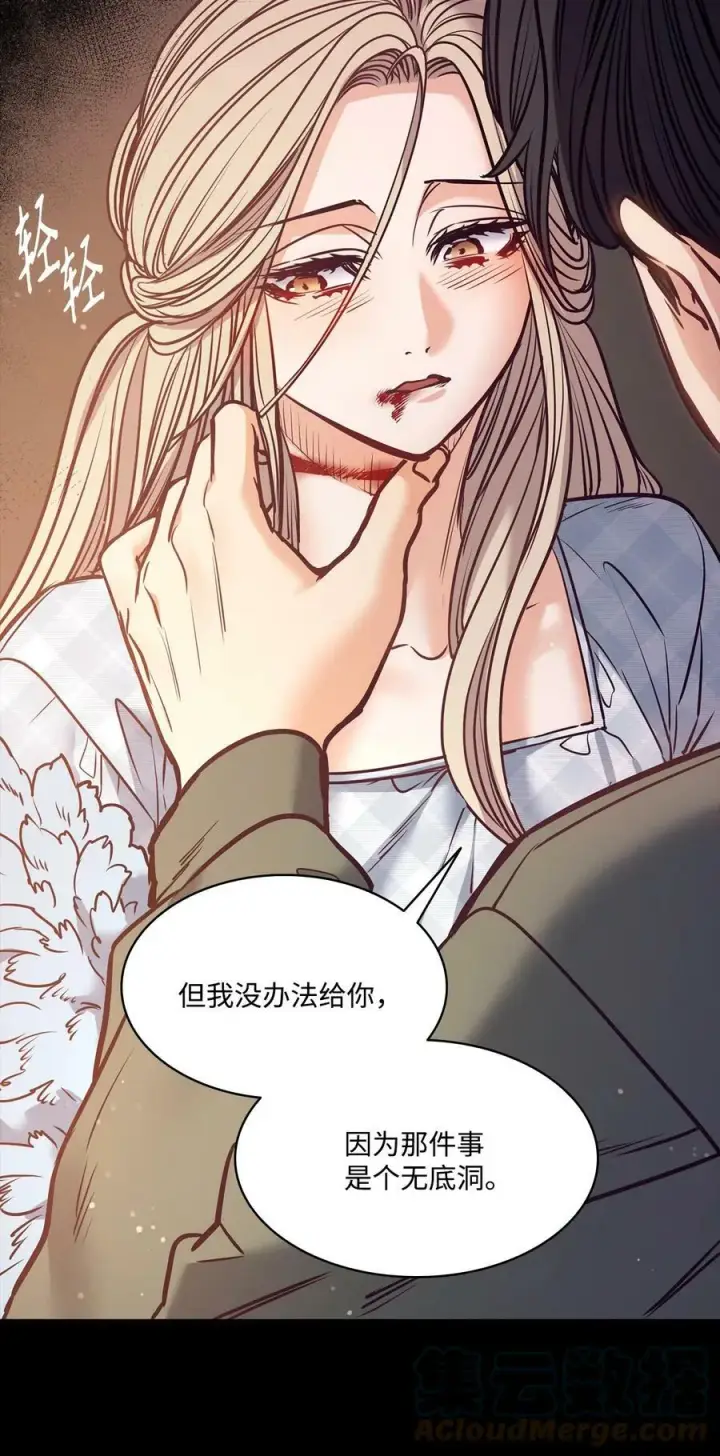 漫画《魔鬼》89 我爱你，伊德里斯第16张图