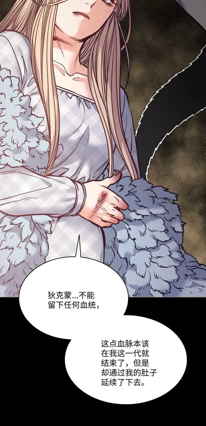 漫画《魔鬼》89 我爱你，伊德里斯第32张图
