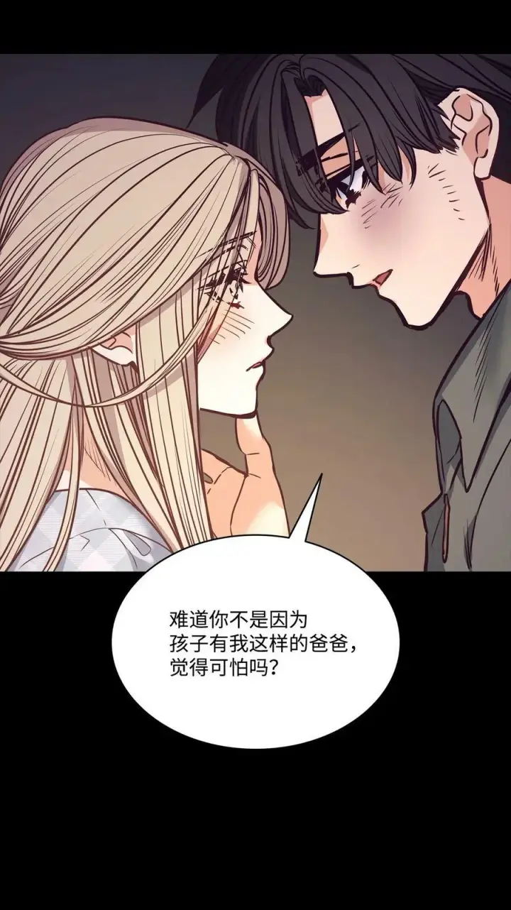 漫画《魔鬼》89 我爱你，伊德里斯第33张图