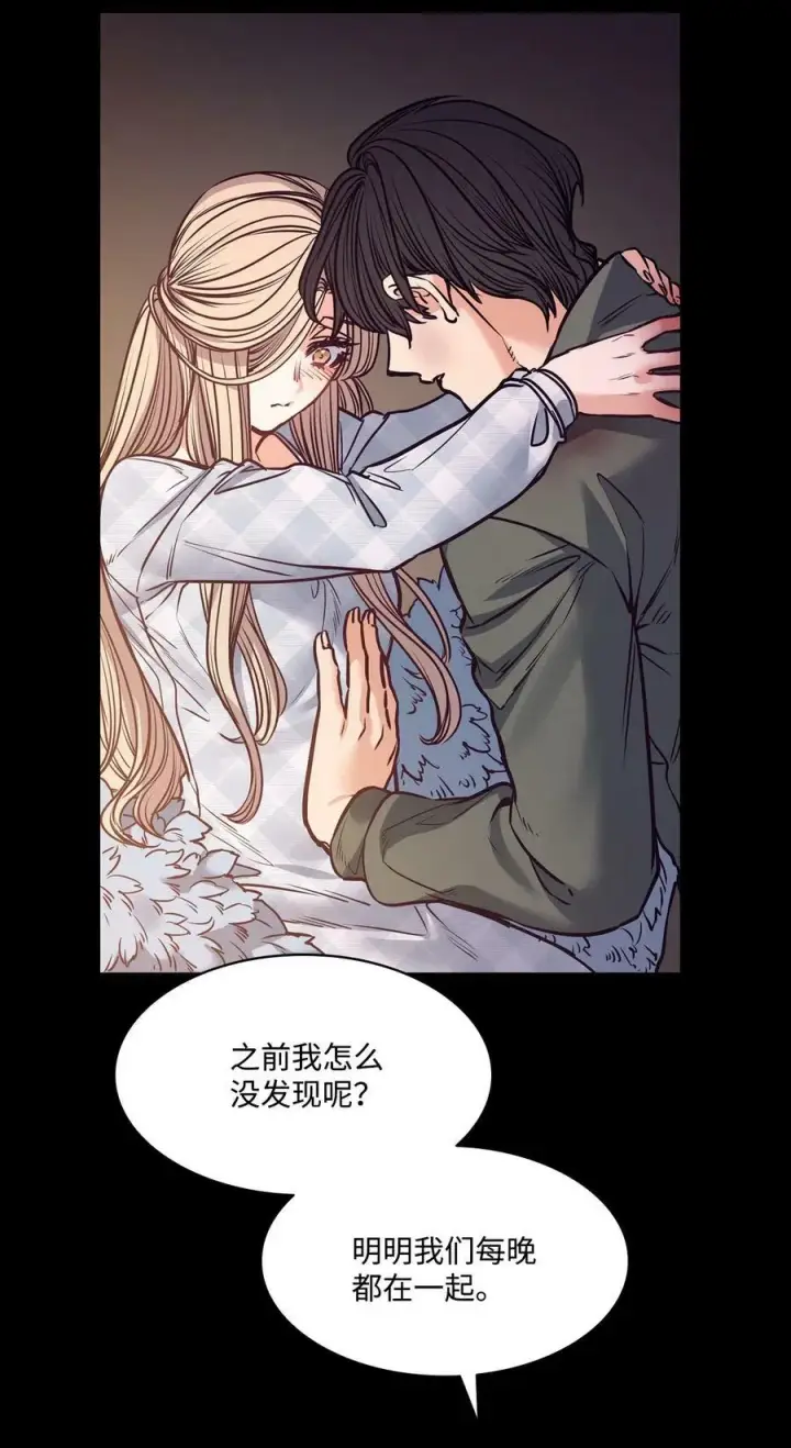 漫画《魔鬼》89 我爱你，伊德里斯第38张图