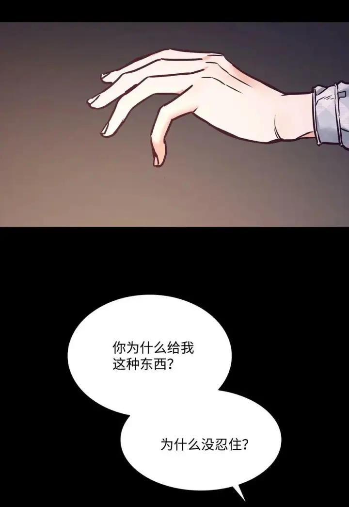 漫画《魔鬼》89 我爱你，伊德里斯第50张图