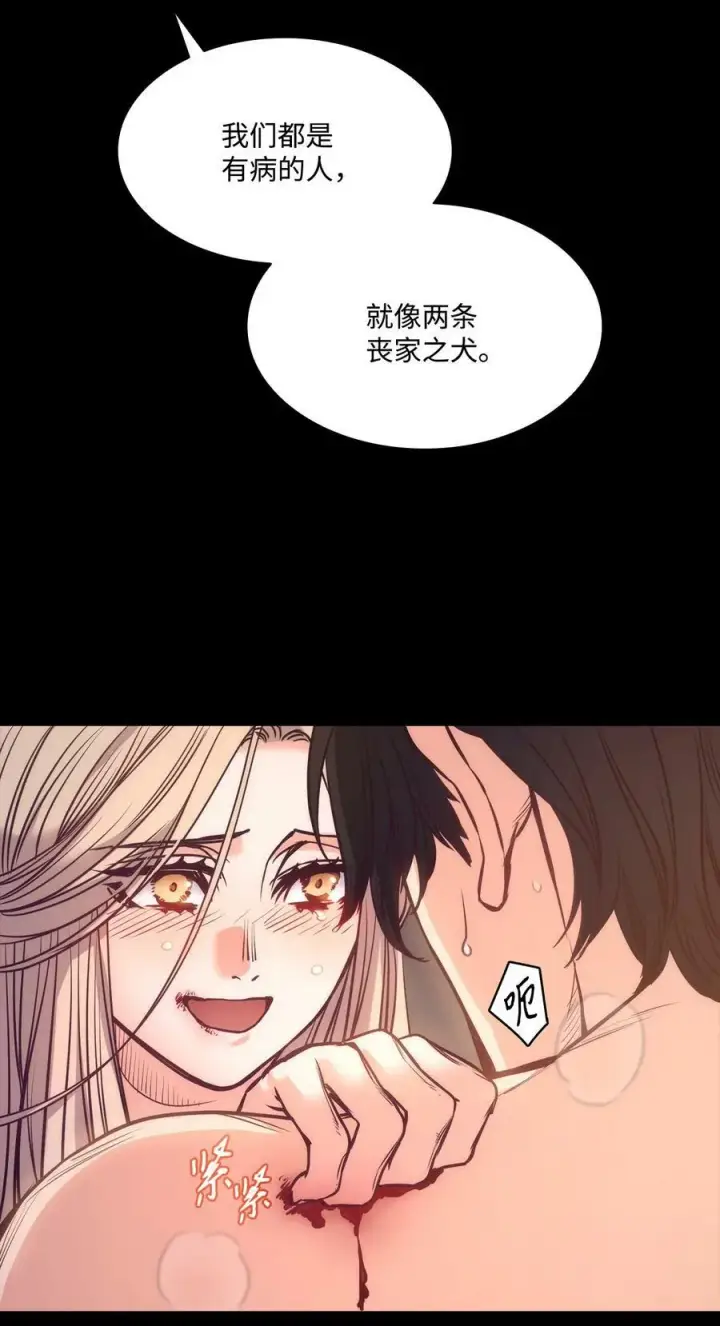 漫画《魔鬼》89 我爱你，伊德里斯第63张图