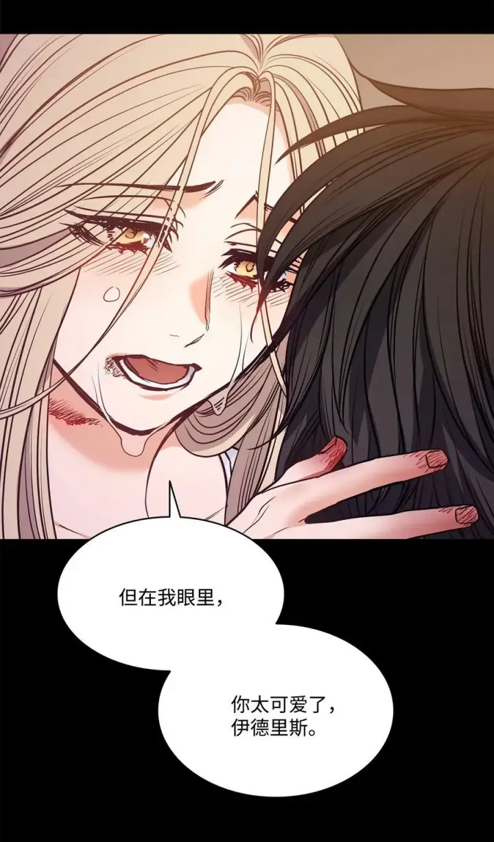 漫画《魔鬼》89 我爱你，伊德里斯第68张图