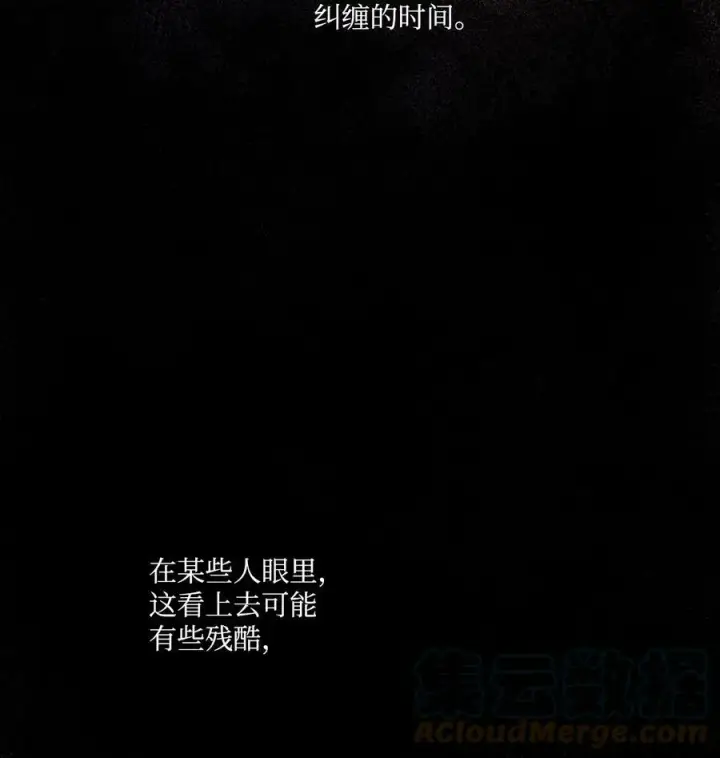 漫画《魔鬼》90 说出正确的答案第13张图