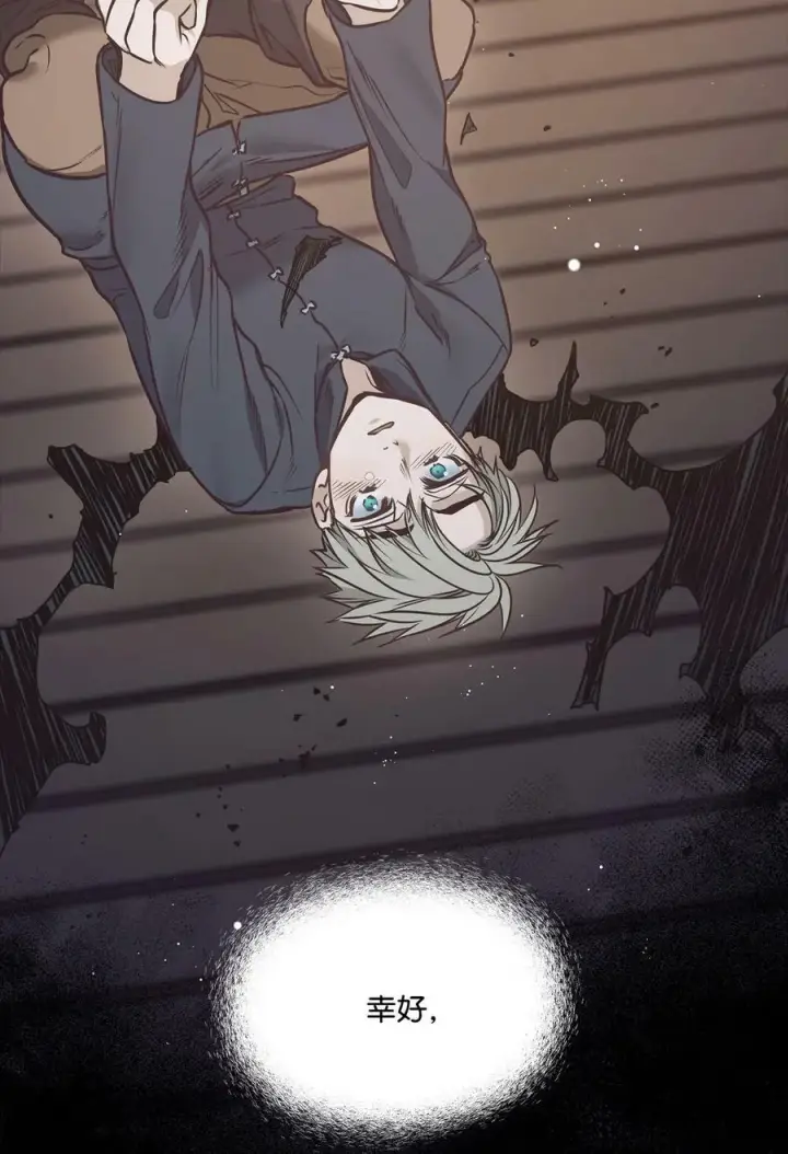 漫画《魔鬼》90 说出正确的答案第15张图
