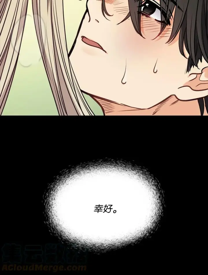 漫画《魔鬼》90 说出正确的答案第19张图