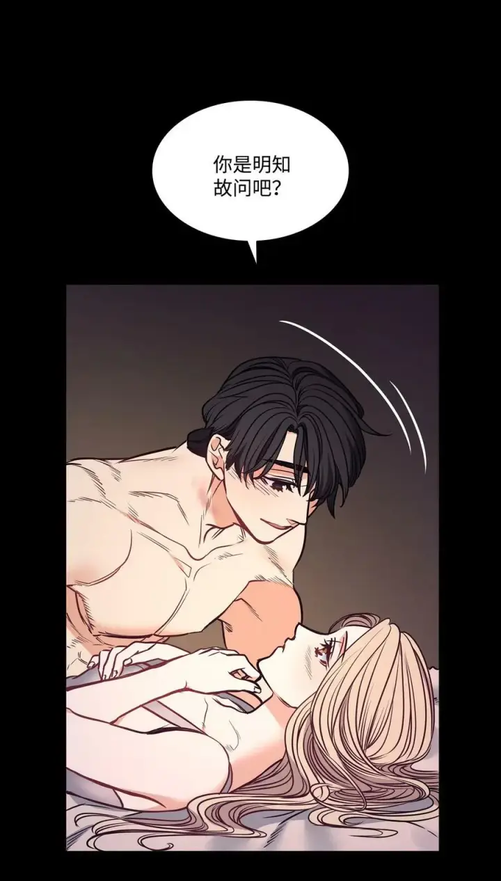 漫画《魔鬼》90 说出正确的答案第27张图