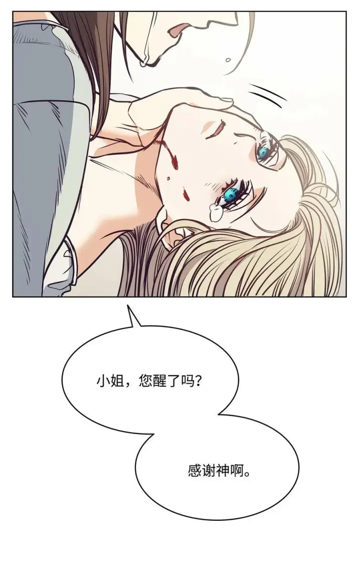 漫画《魔鬼》90 说出正确的答案第41张图