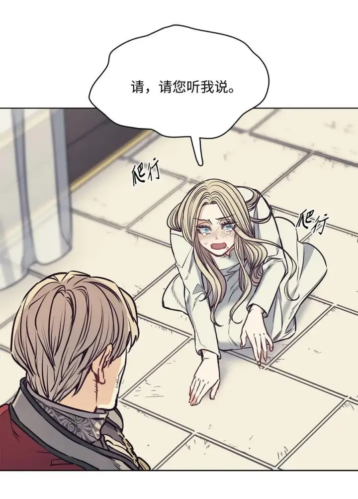 漫画《魔鬼》90 说出正确的答案第66张图
