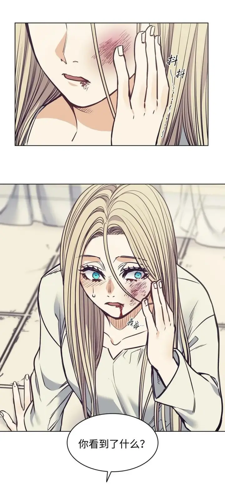漫画《魔鬼》90 说出正确的答案第71张图