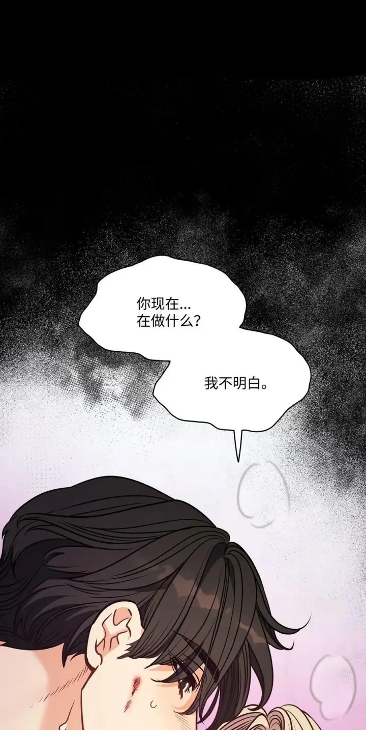 漫画《魔鬼》90 说出正确的答案第9张图