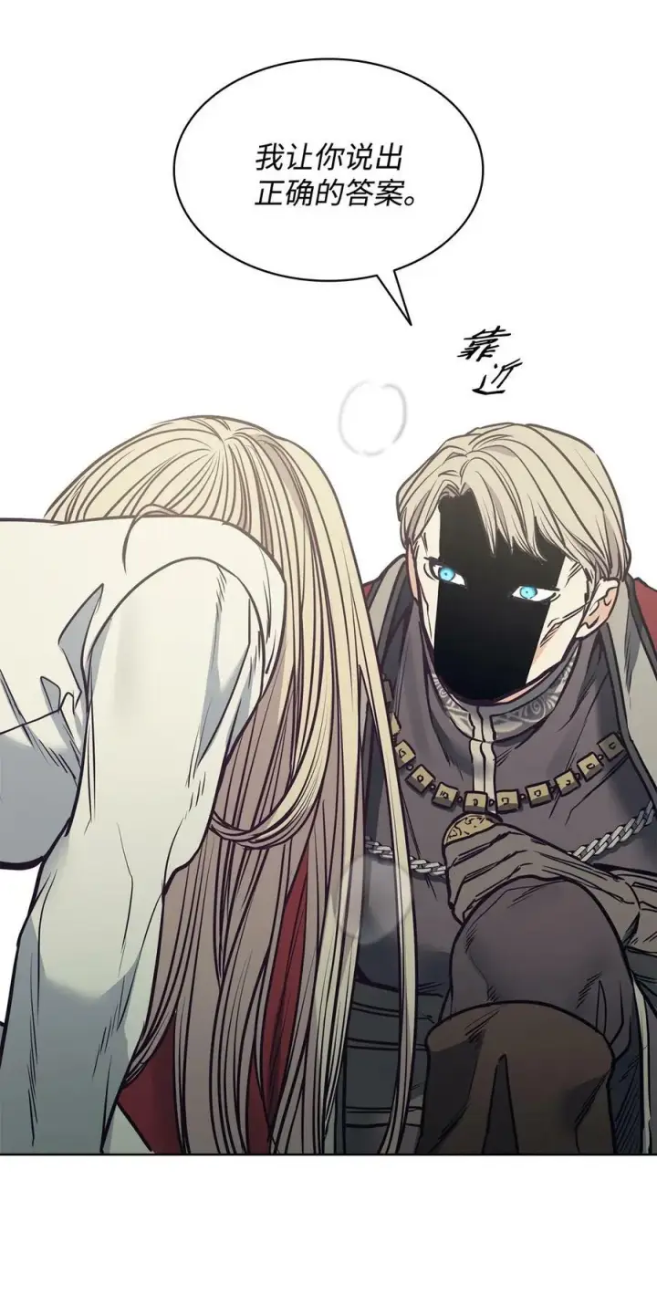 漫画《魔鬼》91 公爵小姐魔鬼上身第2张图
