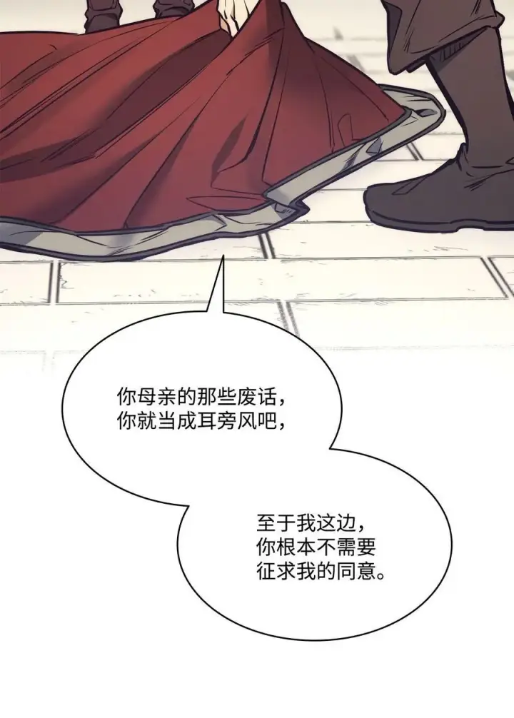 漫画《魔鬼》91 公爵小姐魔鬼上身第21张图