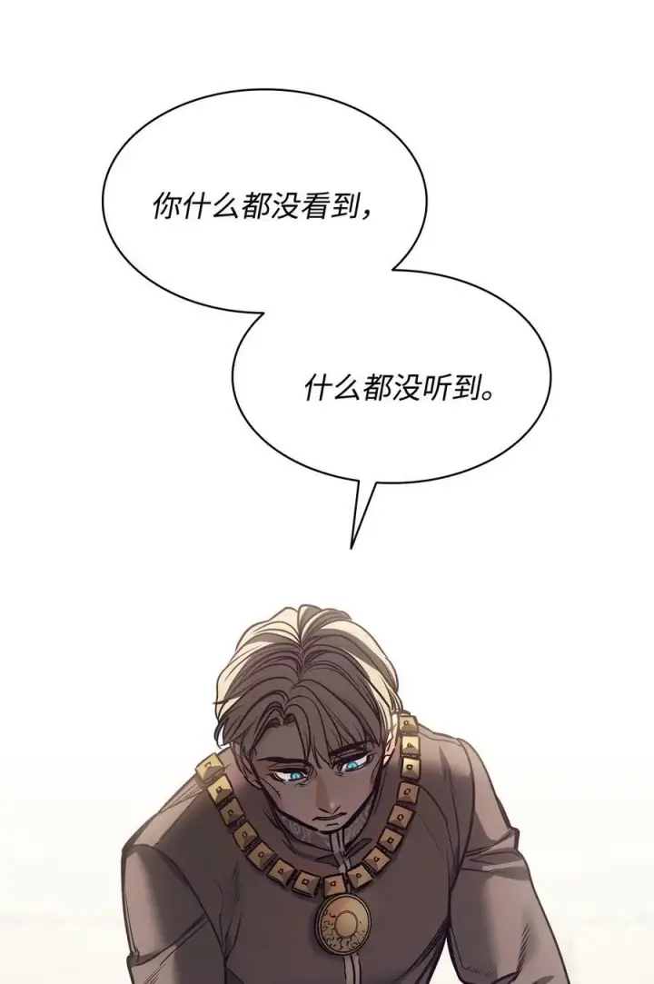 漫画《魔鬼》91 公爵小姐魔鬼上身第33张图