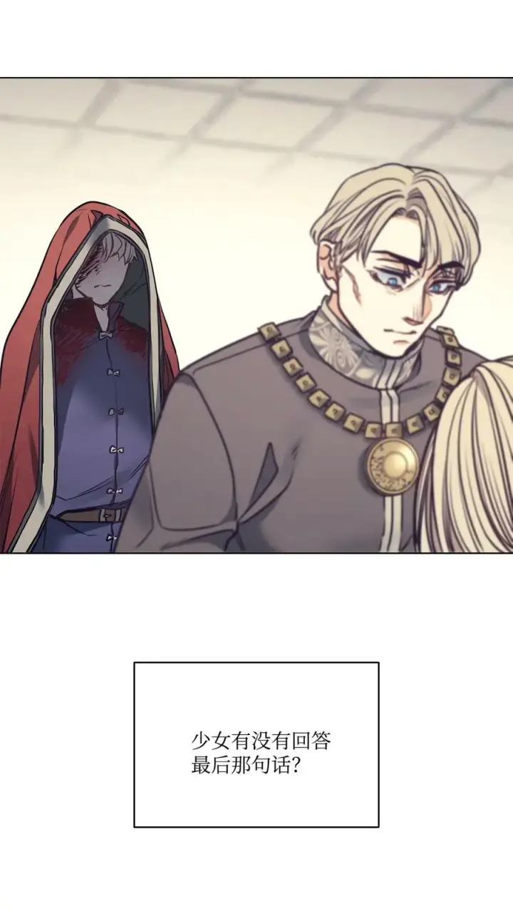 漫画《魔鬼》91 公爵小姐魔鬼上身第36张图