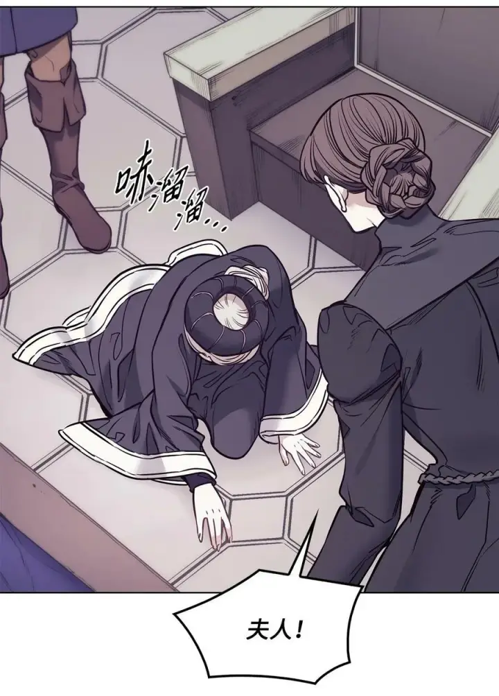 漫画《魔鬼》91 公爵小姐魔鬼上身第50张图