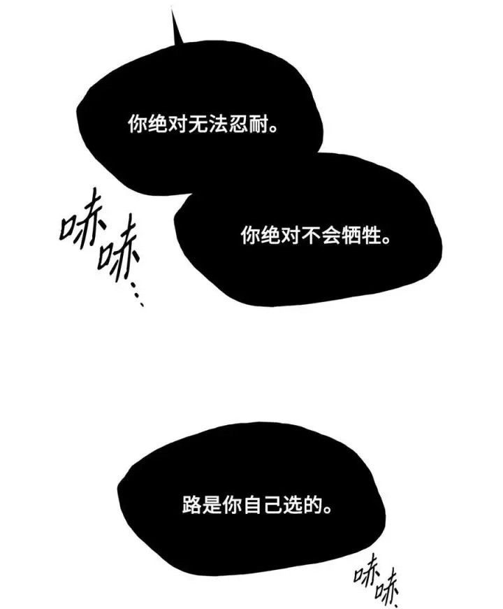 漫画《魔鬼》91 公爵小姐魔鬼上身第53张图