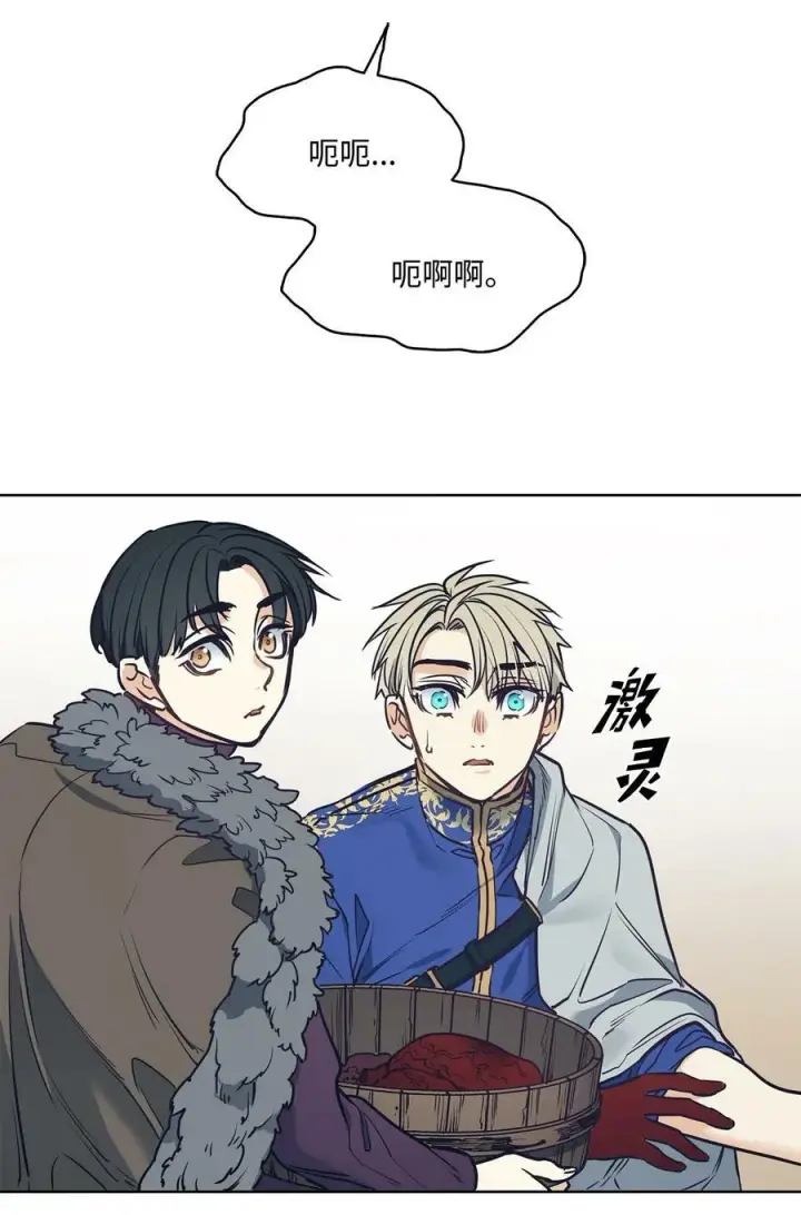 漫画《魔鬼》91 公爵小姐魔鬼上身第65张图