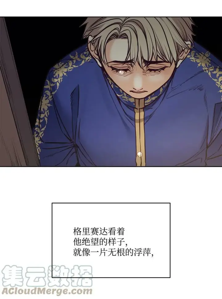 漫画《魔鬼》91 公爵小姐魔鬼上身第85张图