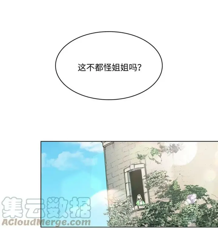 漫画《魔鬼》92 奶妈的慈悲第13张图