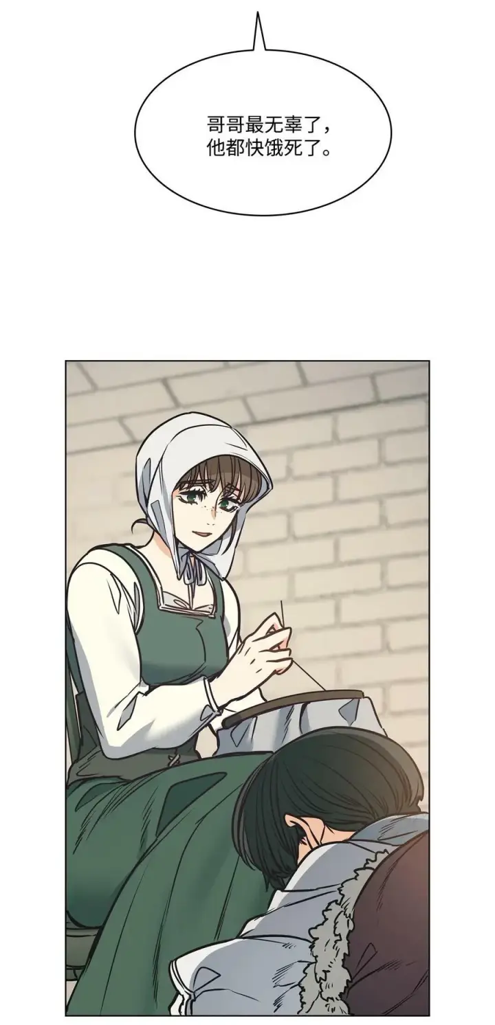 漫画《魔鬼》92 奶妈的慈悲第17张图